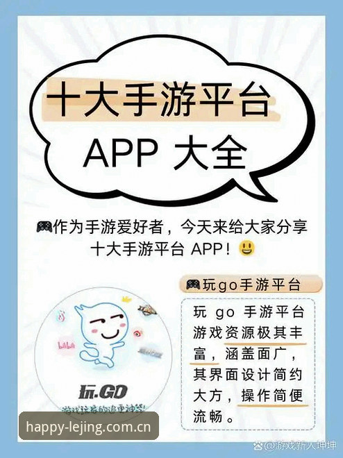 乐竞体育平台手机下载完整指南：从入门到精通的全流程手册