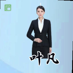 叶凡