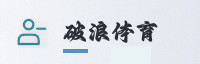 合作伙伴